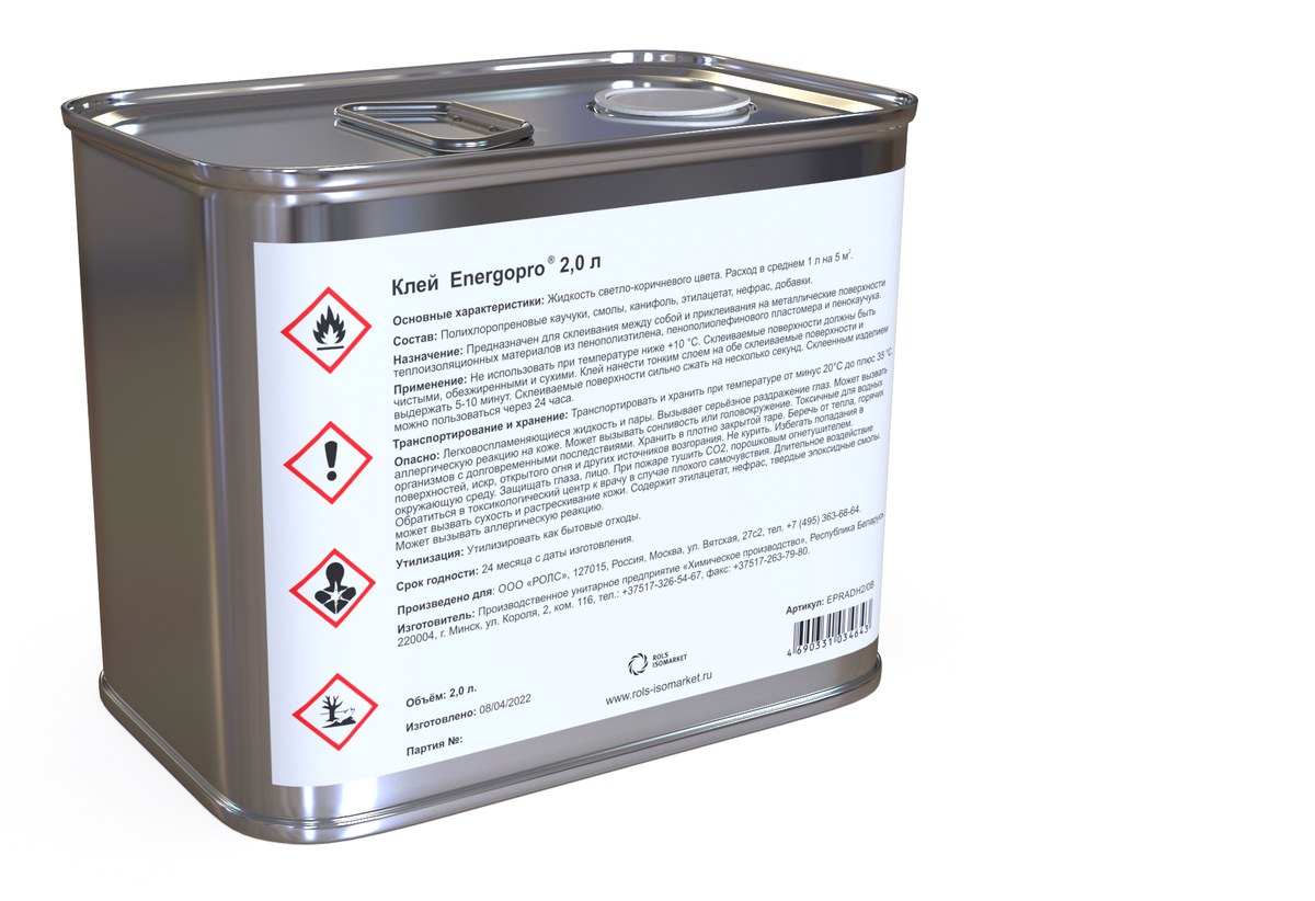 Клей Energoflex Extra 2,6л